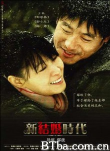 新结婚时代 New Age of Marriage (1970)  BT磁力 迅雷网盘下载