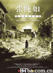 张纯如——南京大屠杀 Iris Chang: The Rape of Nanking (2008)  BT磁力 迅雷网盘下载