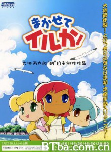 海豚便利店 (2006)  BT磁力 迅雷网盘下载
