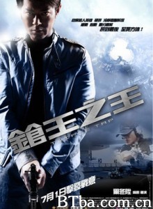 枪王之王 Triple Tap (2010)  BT磁力 迅雷网盘下载