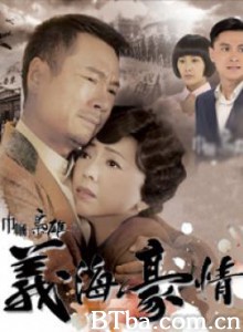 巾帼枭雄之义海豪情 巾帼枭雄2 Rosy Business II (2011) 720P BT磁力 迅雷网盘下载