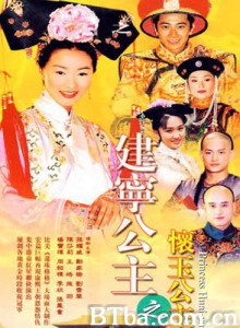 怀玉公主 (2000)  BT磁力 迅雷网盘下载