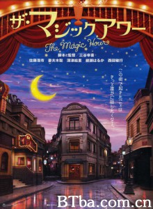 魔幻时刻 THE魔法时刻 黑帮有个荷里活 (2008)  BT磁力 迅雷网盘下载