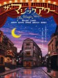 魔幻时刻/THE魔法时刻/黑帮有个荷里活