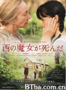 勿忘我 西方魔女已仙去 西魔女死了 (2008)  BT磁力 迅雷网盘下载