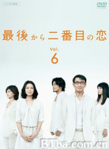倒数第二次恋爱 倒数第二次之恋 Saigo Kara Nibanme no Koi (2012)  BT磁力 迅雷网盘下载