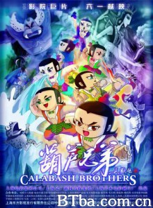 葫芦兄弟/葫芦兄弟电影版/Calabash Brothers-720p|1080p高清bt种子下载