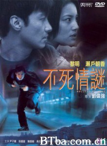 不死情谜/Bullets of Love-720p|1080p高清bt种子下载