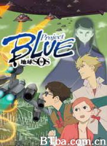 ProjectBlue地球SOS 蓝色计划地球SOS (2006)  BT磁力 迅雷网盘下载