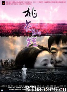 桃花灿烂 Peach Blossom (2005)  BT磁力 迅雷网盘下载