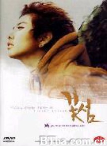花之岛 Flower Island 花岛 (2001)  BT磁力 迅雷网盘下载