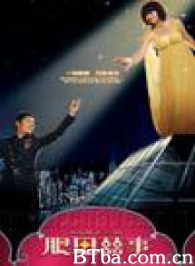 肥田喜事 (2006)  BT磁力 迅雷网盘下载