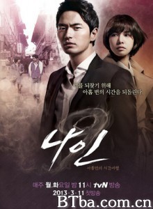 九回时间旅行 Nine：九回时间旅行 Nine: 9 Times Time Travel (2013)  BT磁力 迅雷网盘下载