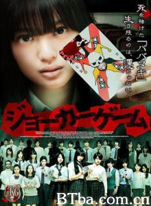 JOKERGAME (2012)  BT磁力 迅雷网盘下载