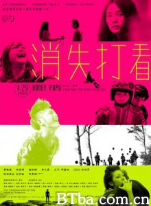 消失打看 Honey PuPu (2011)  BT磁力 迅雷网盘下载