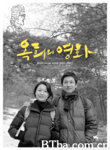 玉熙的电影 玉熙的映画 玉姬的电影 (2010) 1080P/720P BT磁力 迅雷网盘下载