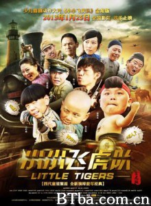 小小飞虎队 电影版小小飞虎队 小小飞虎队金龙版 (2013)  BT磁力 迅雷网盘下载