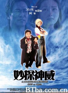 妙探神威 A Marvellous Detective 人不是我杀的 (1970)  BT磁力 迅雷网盘下载