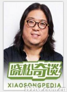 晓松奇谈 (2014)  BT磁力 迅雷网盘下载