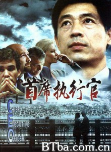 首席执行官 C.E.O. (1970)  BT磁力 迅雷网盘下载