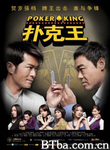 扑克王/Poker King-720p|1080p高清bt种子下载