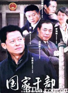 国家干部 (1970)  BT磁力 迅雷网盘下载