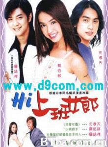 HI上班女郎-720p|1080p高清bt种子下载