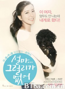 单身的人上天堂 The Heaven is Only Open to the Single! (2012)  BT磁力 迅雷网盘下载