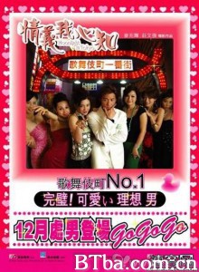 情义我心知 Moonlight in Tokyo (2005)  BT磁力 迅雷网盘下载