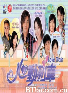 心动列车 (1970)  BT磁力 迅雷网盘下载