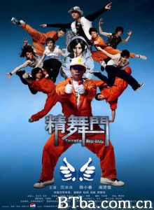 精舞门 Kung Fu Hip-Hop (2008)  BT磁力 迅雷网盘下载