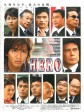 律政英雄/HERO 电影版