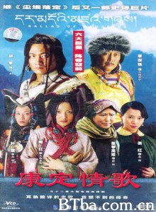 康定情歌 (2004)  BT磁力 迅雷网盘下载