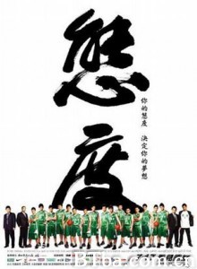 态度 Attitude (2008)  BT磁力 迅雷网盘下载