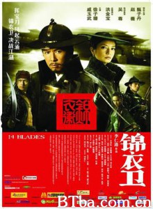 锦衣卫 14 Blades (2010)  BT磁力 迅雷网盘下载