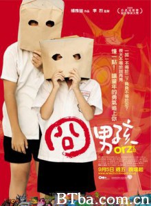 囧男孩 Orz Boyz 囧rz男孩 (2008)  BT磁力 迅雷网盘下载