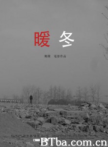暖冬 Cold Winter (1970)  BT磁力 迅雷网盘下载