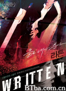 戏中戏中戏 Ri-teun Written (2008)  BT磁力 迅雷网盘下载