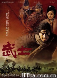 武士 The Warrior (2001) 1080P BT磁力 迅雷网盘下载