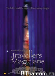 旅行者与魔法师 旅行者与魔术师 (2004)  BT磁力 迅雷网盘下载