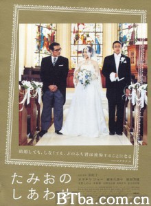 民男的幸福 Then Summer Came 草食男的幸福 (2008)  BT磁力 迅雷网盘下载