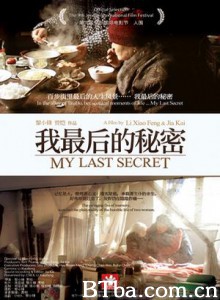 我最后的秘密 My Last Secret (1970)  BT磁力 迅雷网盘下载