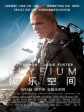 极乐空间/极乐帝国2154(港)/极乐世界(台)