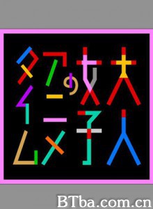 成年女性的动画时间 熟女的时间 (2013)  BT磁力 迅雷网盘下载