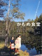 海鸥食堂/海鸥餐厅/Ruokala Lokki