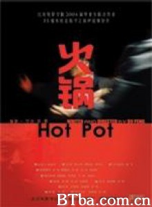 火锅 (2004)  BT磁力 迅雷网盘下载