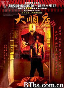 天尽头 A Woman Insulted (2004)  BT磁力 迅雷网盘下载