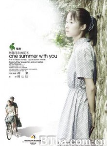 与你同在的夏天 One Summer with You (1970)  BT磁力 迅雷网盘下载