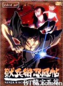 兽兵卫忍风帖：龙宝玉篇 Ninja Scroll: The Series (2003)  BT磁力 迅雷网盘下载