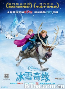 冰雪奇缘 魔雪奇缘(港) 冰雪大冒险 (2014) 1080P/4K BT磁力 迅雷网盘下载